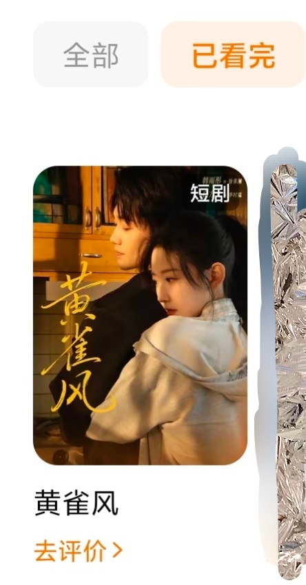 黄雀风品完了，还挺喜欢的徐雀澜的半生皆如惊弓之雀。“风”，既是她为自救与助人策划