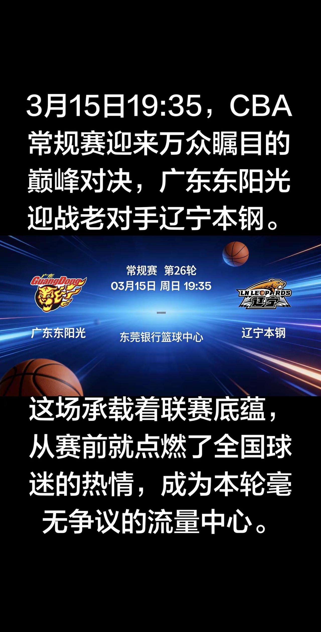 本场比赛最大看点，当属崔永熙时隔458天的复出首秀。这位天赋异禀的锋线球员因AC