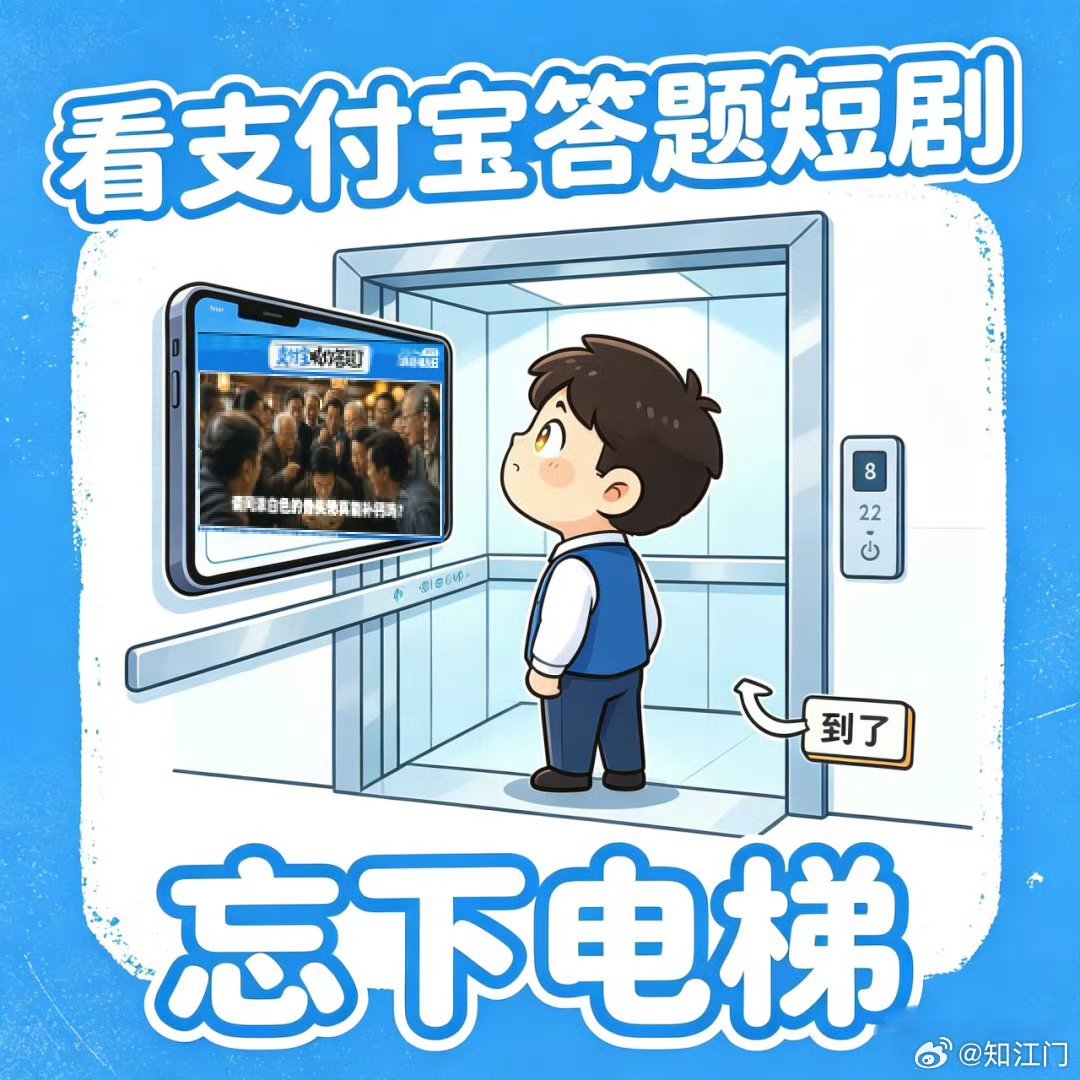 袁姗姗或将出演支付宝答题短剧就问剧什么时候能看上！ 