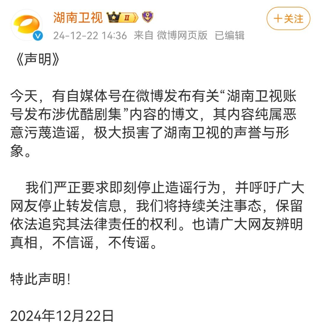 汉语真是博大精深[笑cry]芒果的意思没有直接否认，意思是说他没有污蔑优酷，文字
