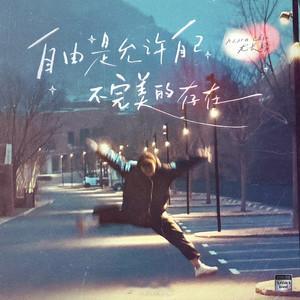 网页链接【晚安曲】当尤长靖站在《歌手2026》的全开麦舞台上，唱完那句“你认得我