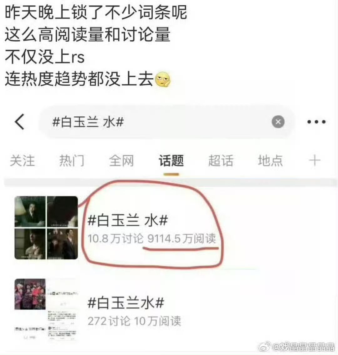 于和伟白玉兰 实至名归感觉yxh和ct自相矛盾 
