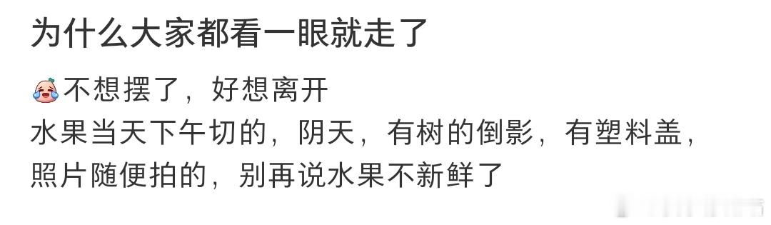 今天在蜜雪打工的第一天，下午店长给我说明天不用来了，为啥？ ​​​