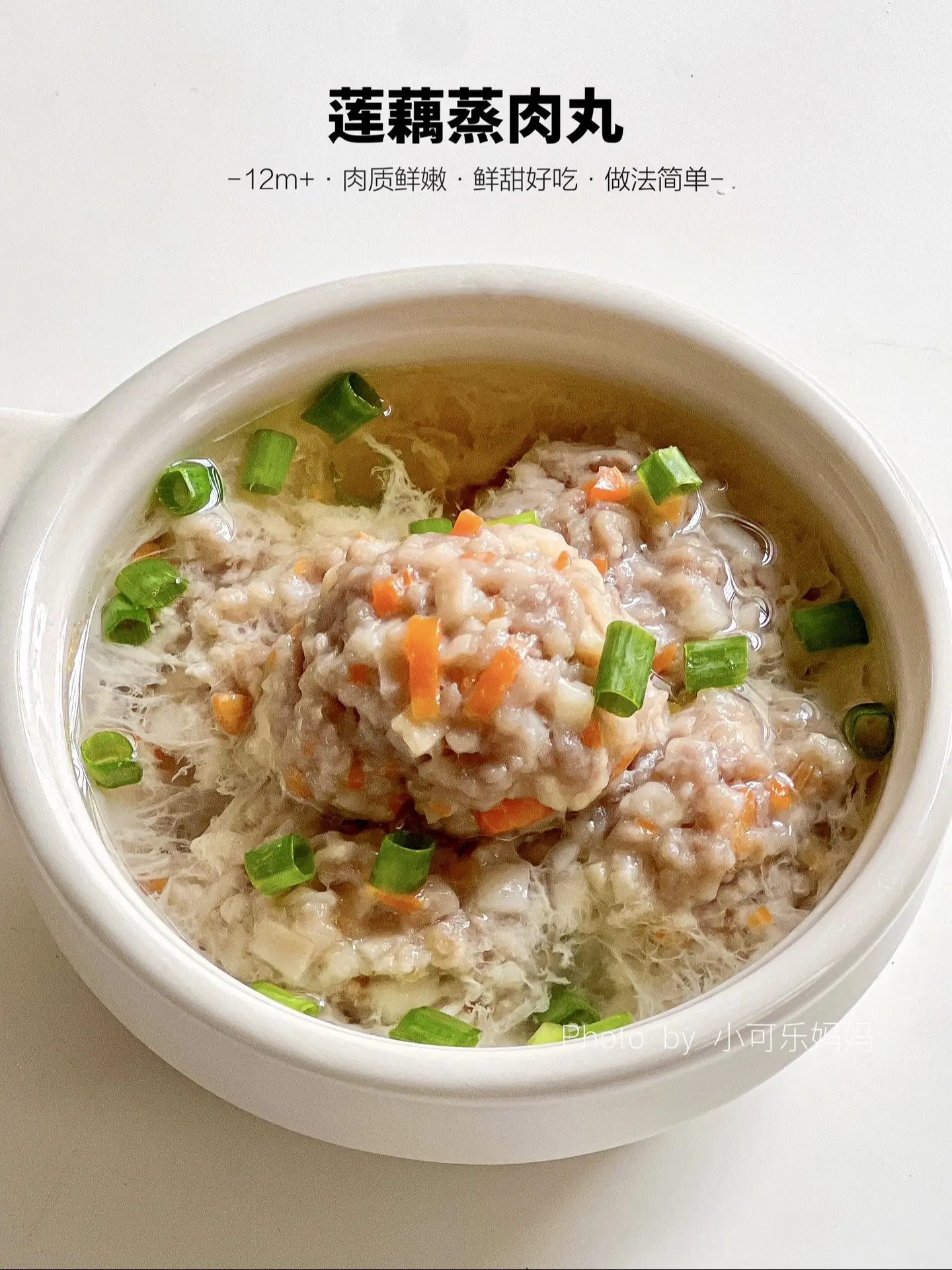 入秋后多安排这个汤，莲藕蒸肉丸✅软嫩好吃。秋天的莲藕浑身是宝，不知道怎...