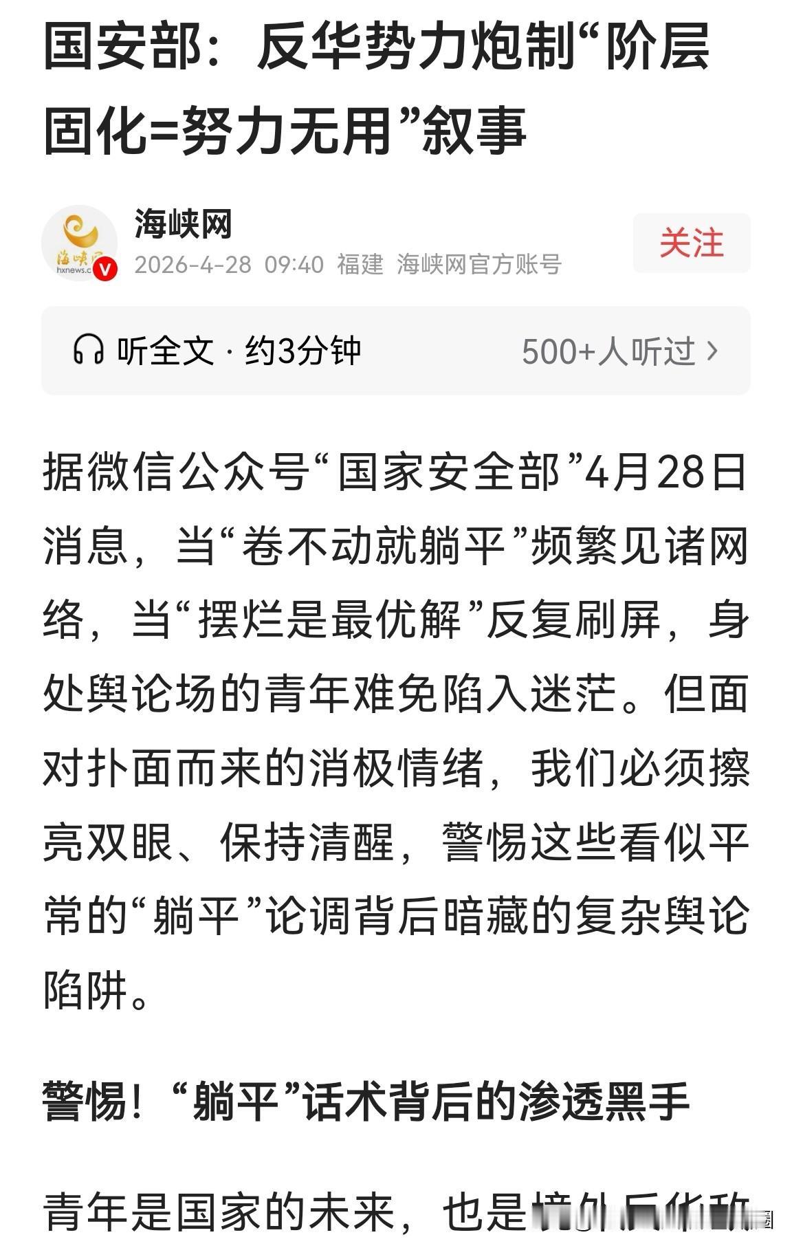 答案揭晓啦！网上那些宣扬“阶层固化”“努力无用、读书无用论”的就是这些人！

我