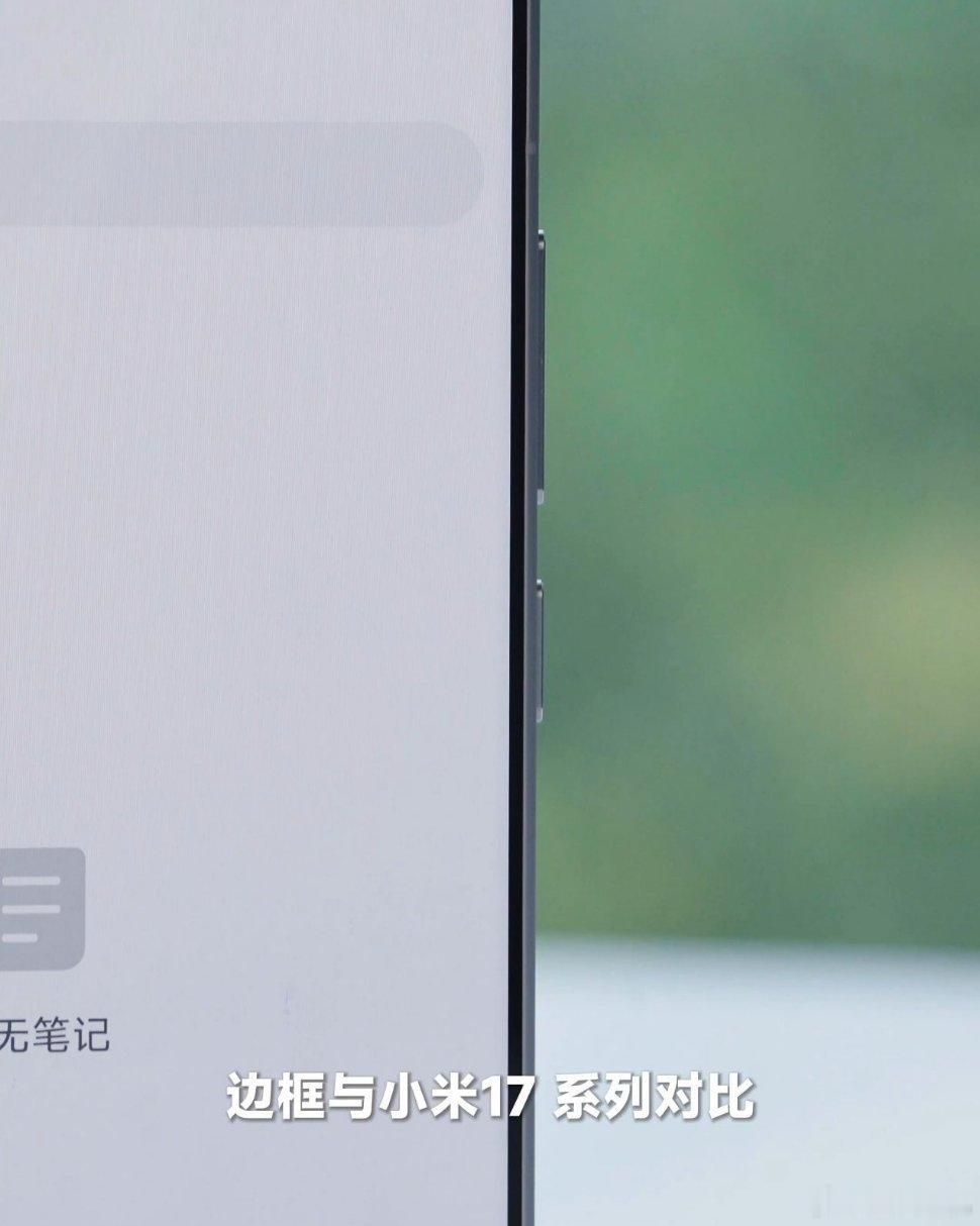 小米18 Pro系列真机曝光：四款配色，分别搭载骁龙8E6/8EE6处理器小米1