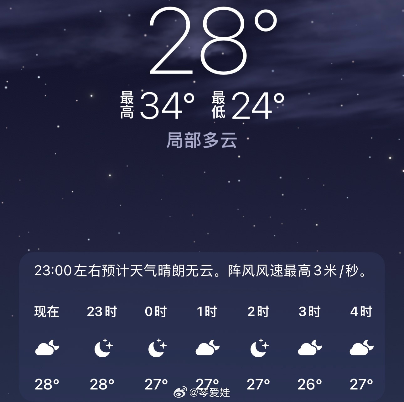 立秋好几天了，我们这这个点还是这个温度，感觉我们这太不尊重秋天了秋天