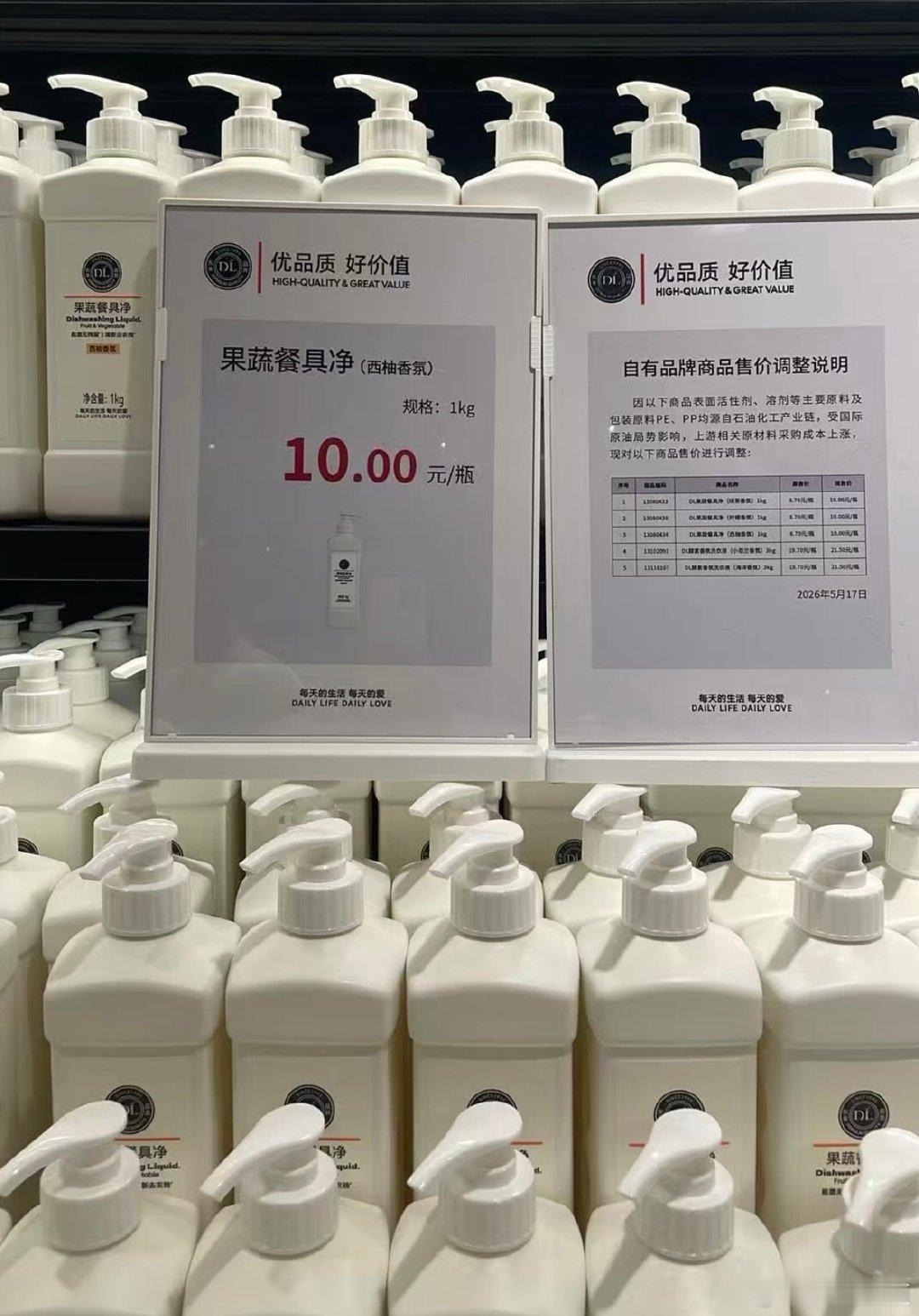 【胖东来回应多款自营产品涨价】胖东来多款自营产品涨价 5月17日，有网友发帖，称
