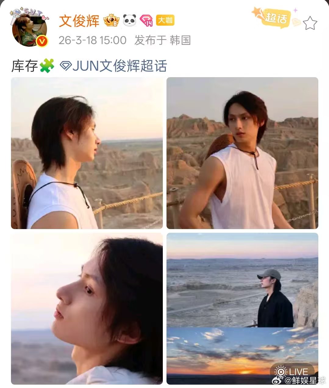 文俊辉库存碎片文俊辉库存 文俊辉的库存碎片来啦！好帅！ 