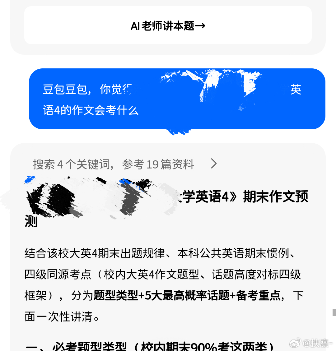 豆包豆包你是好包对吧好崩崩 