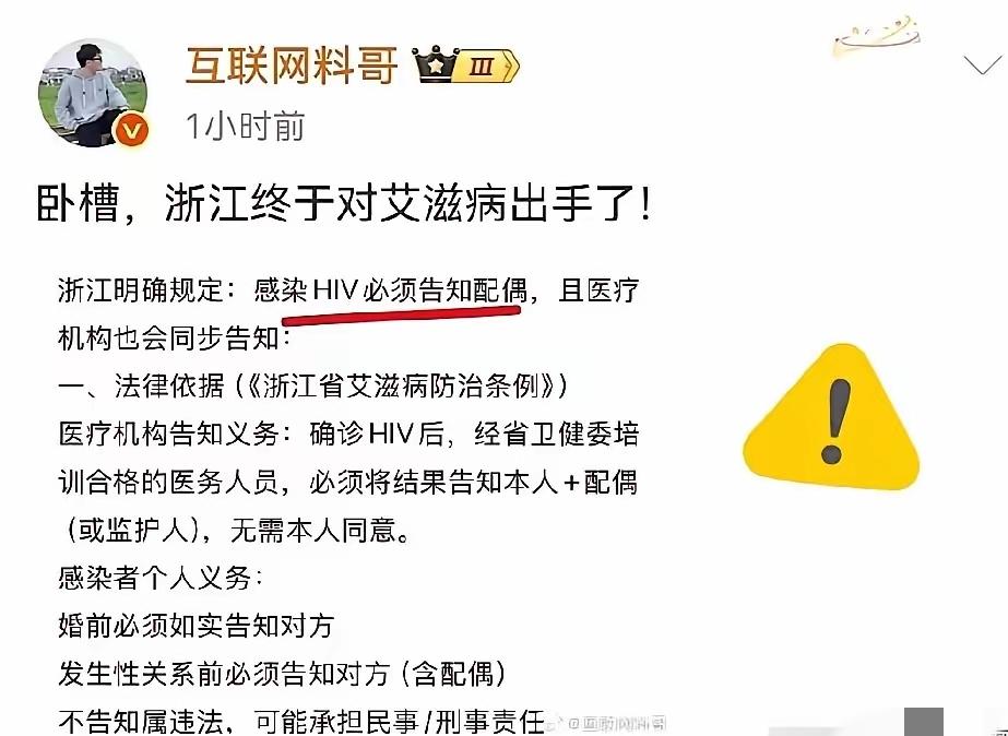 浙江出台健康告知新规，生命安全永远排在第一位
 
浙江这一枪，终于打响了！
​查