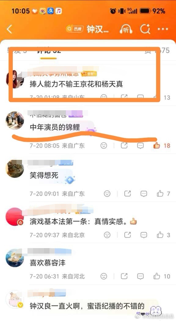 钟汉良翻红网友锐评牛牛“捧人能力不输杨天真和王京花！” 