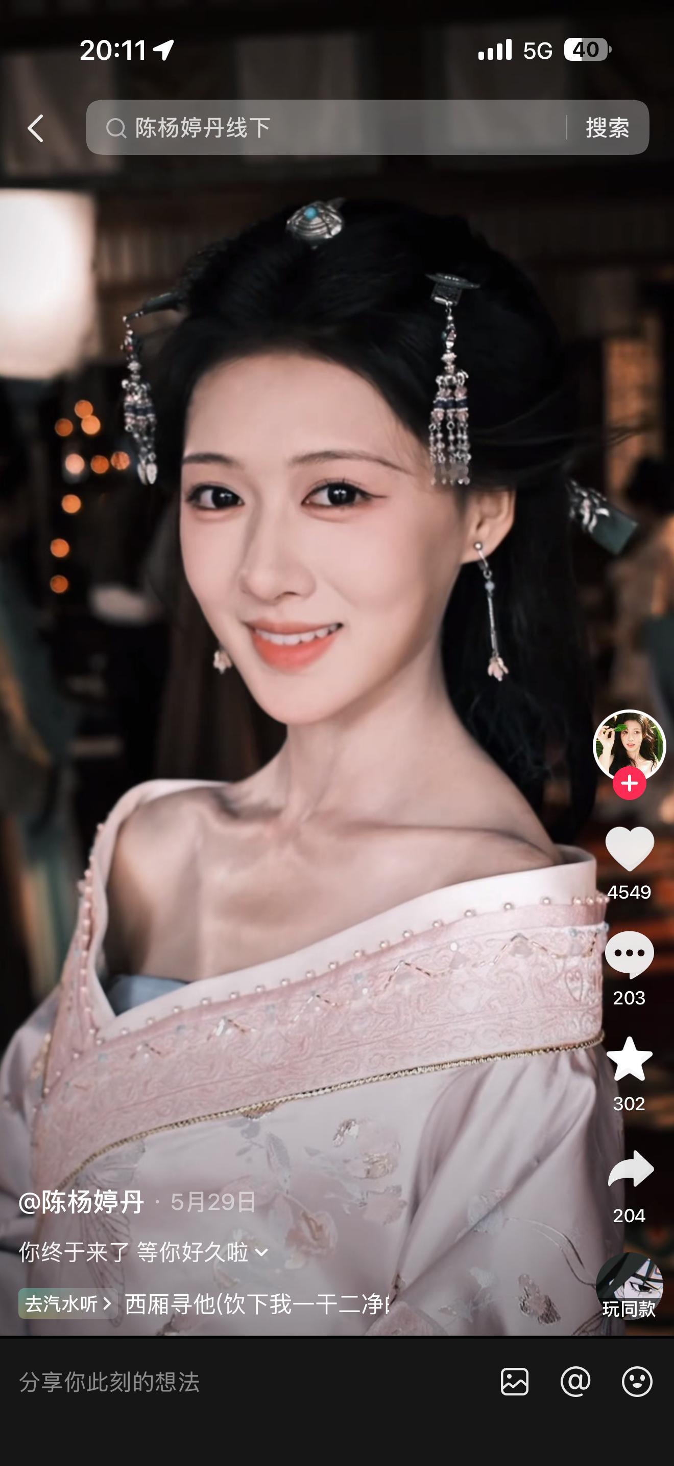 我最近喜欢这个演员，越看越喜欢，上头！ 