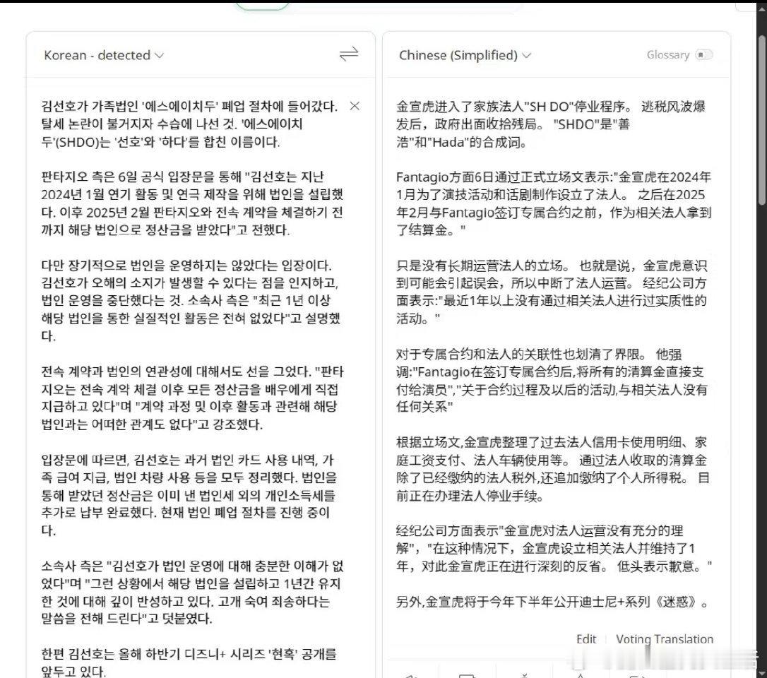 金宣虎魔咒d社转发了澄清文，快别害这个虎子了