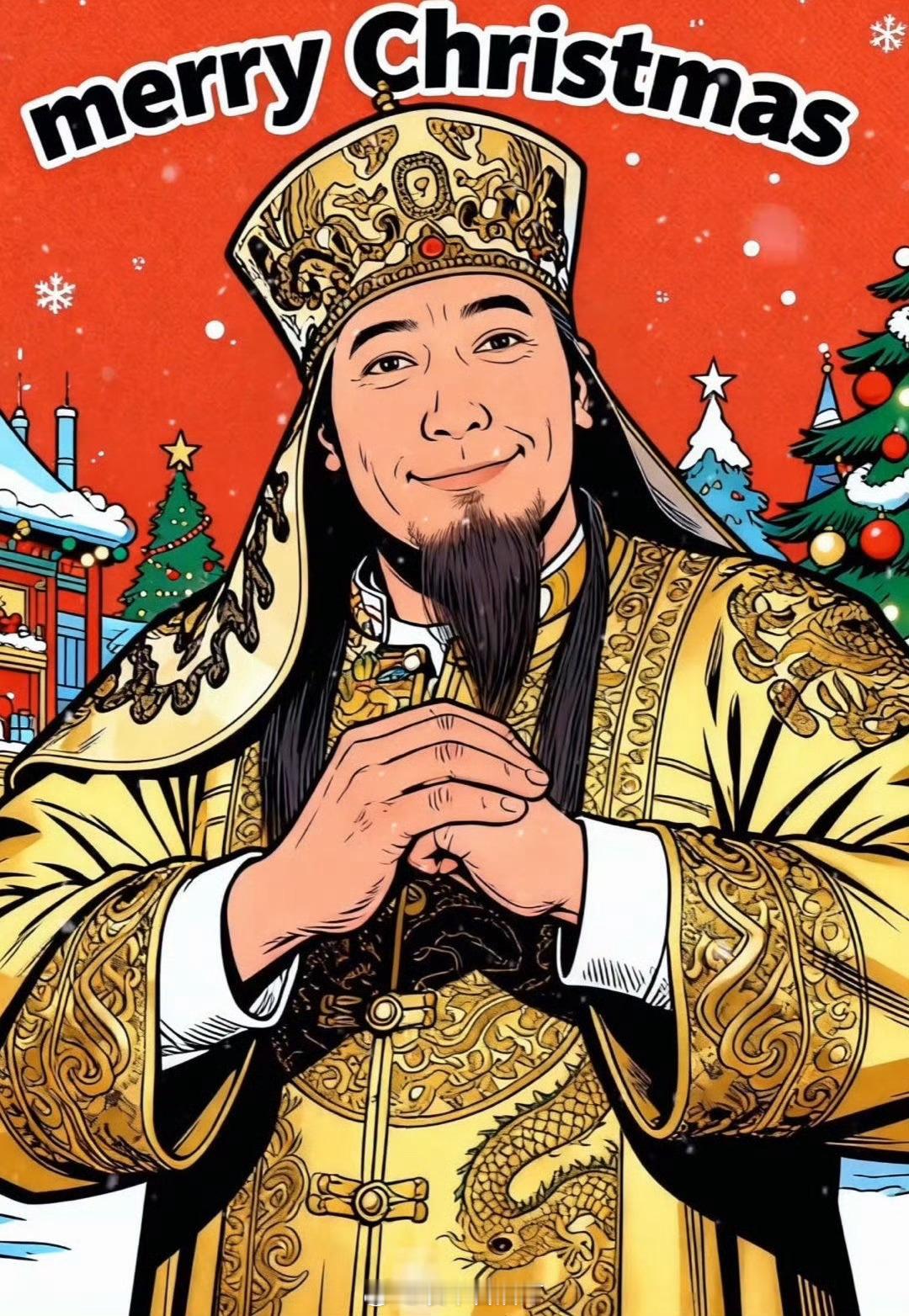 天父的嫡长子祝你们圣诞🎄快乐哈 