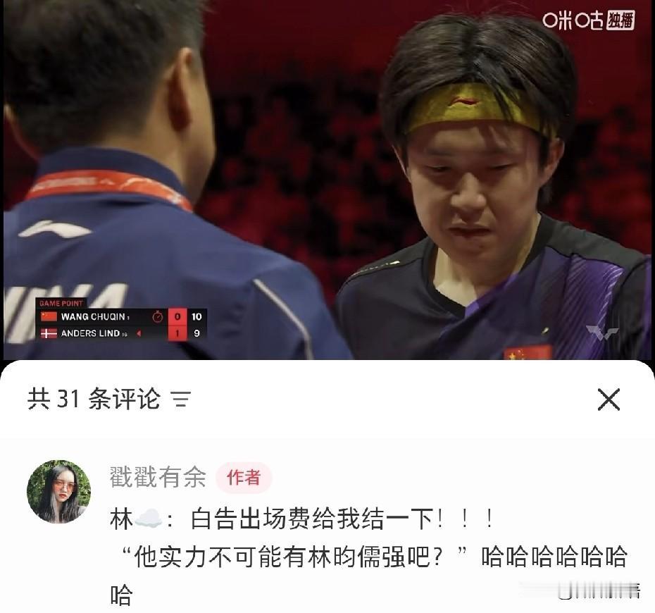 王楚钦打完比赛都快晚上10点了，虽然时间很晚，但是看到现场坐满了观众，这就是给他