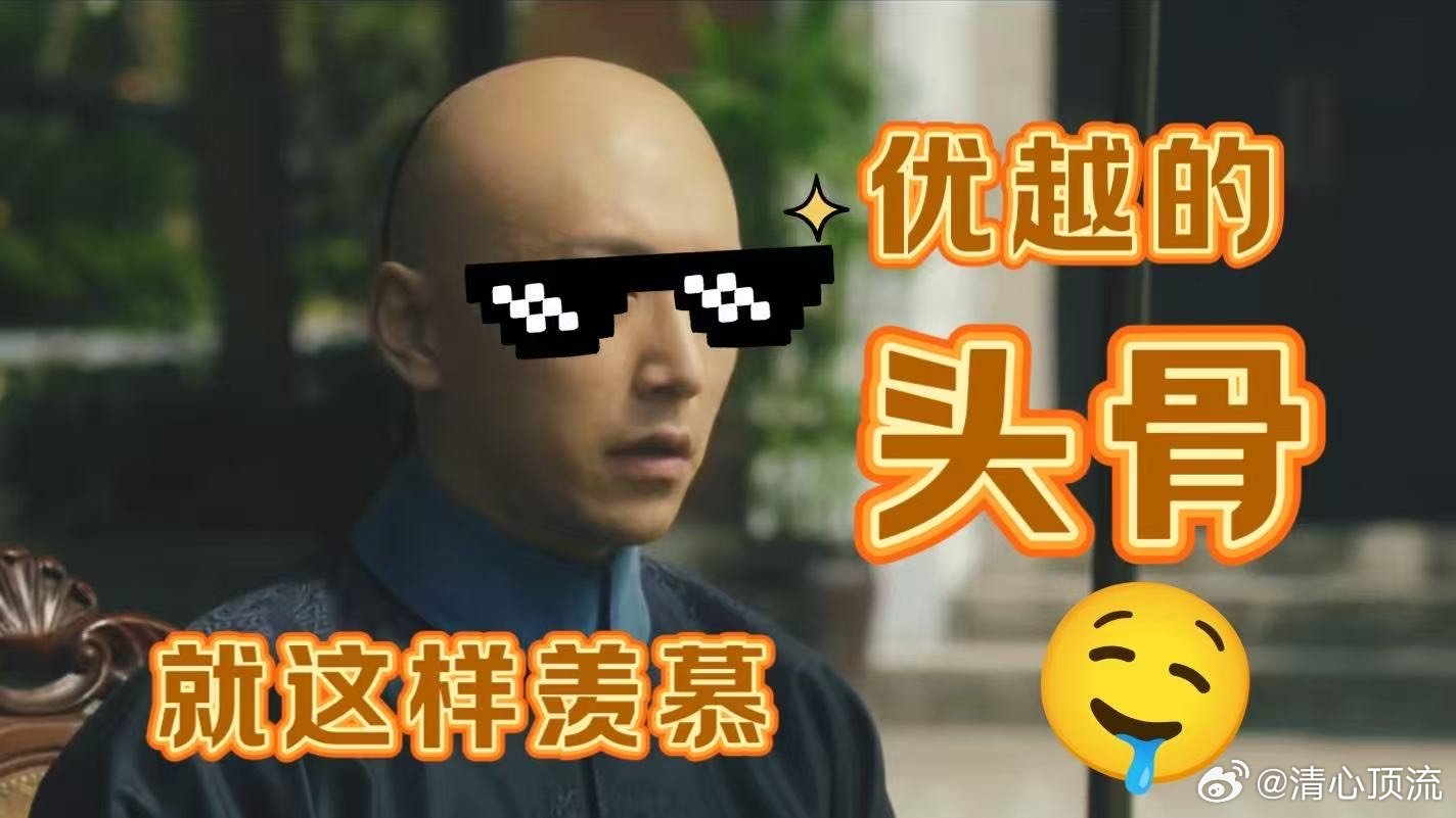 我爱的男人们都秃了看着我爱的男人们在剧里都变秃了，我真的是有点惊讶，哈哈，不过这