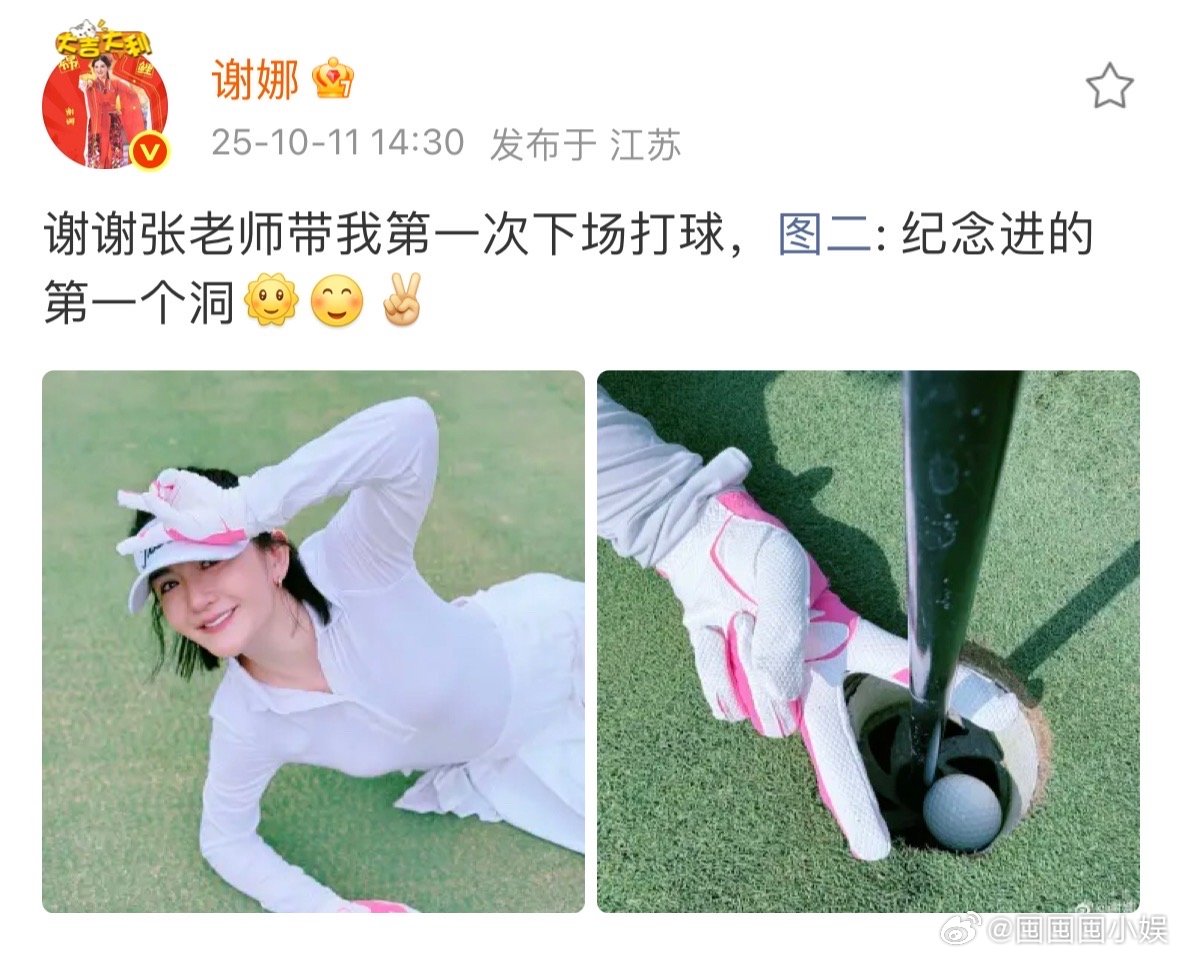 谢娜谢谢张杰带她第一次下场打球张杰拍的谢娜 张杰带谢娜第一次打高尔夫，娜姐直接进