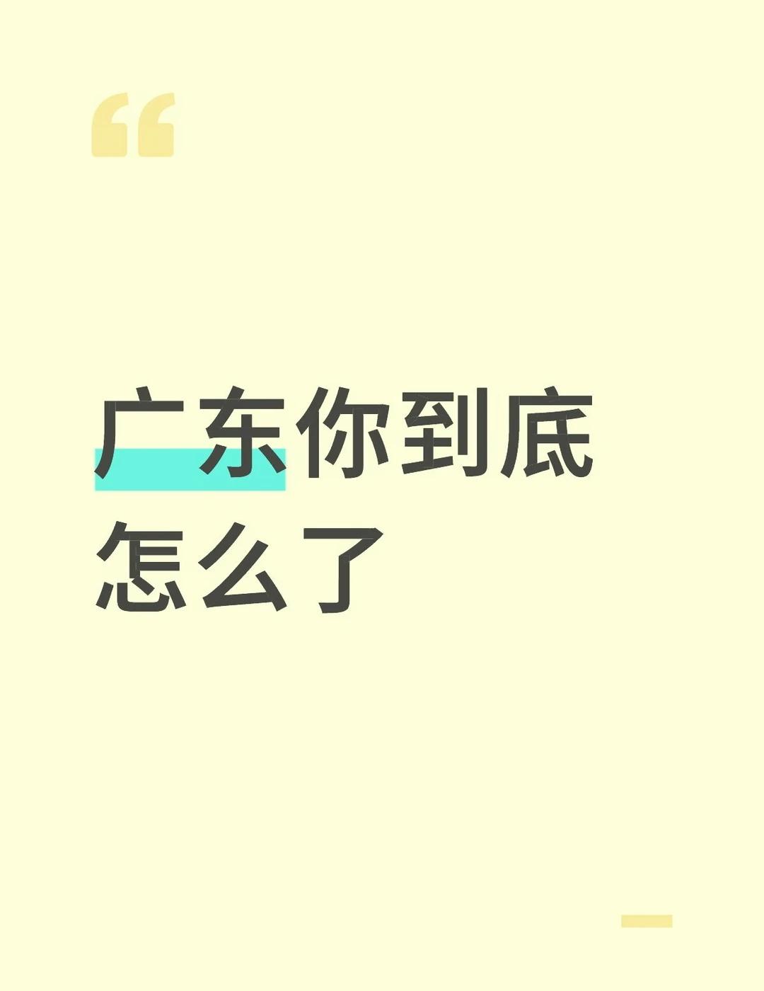 🌧
广东人
你还要下多久啊꒦ິ^꒦ິ我衣服都要发霉了 天天下天天下停了一小会又