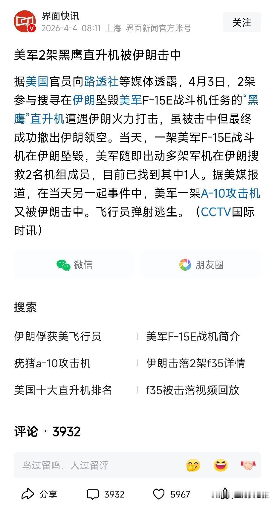 很多人之前吐槽大毛拉胯，说打个二毛还那么费劲，可现在看看美以打伊，其实也不过如此