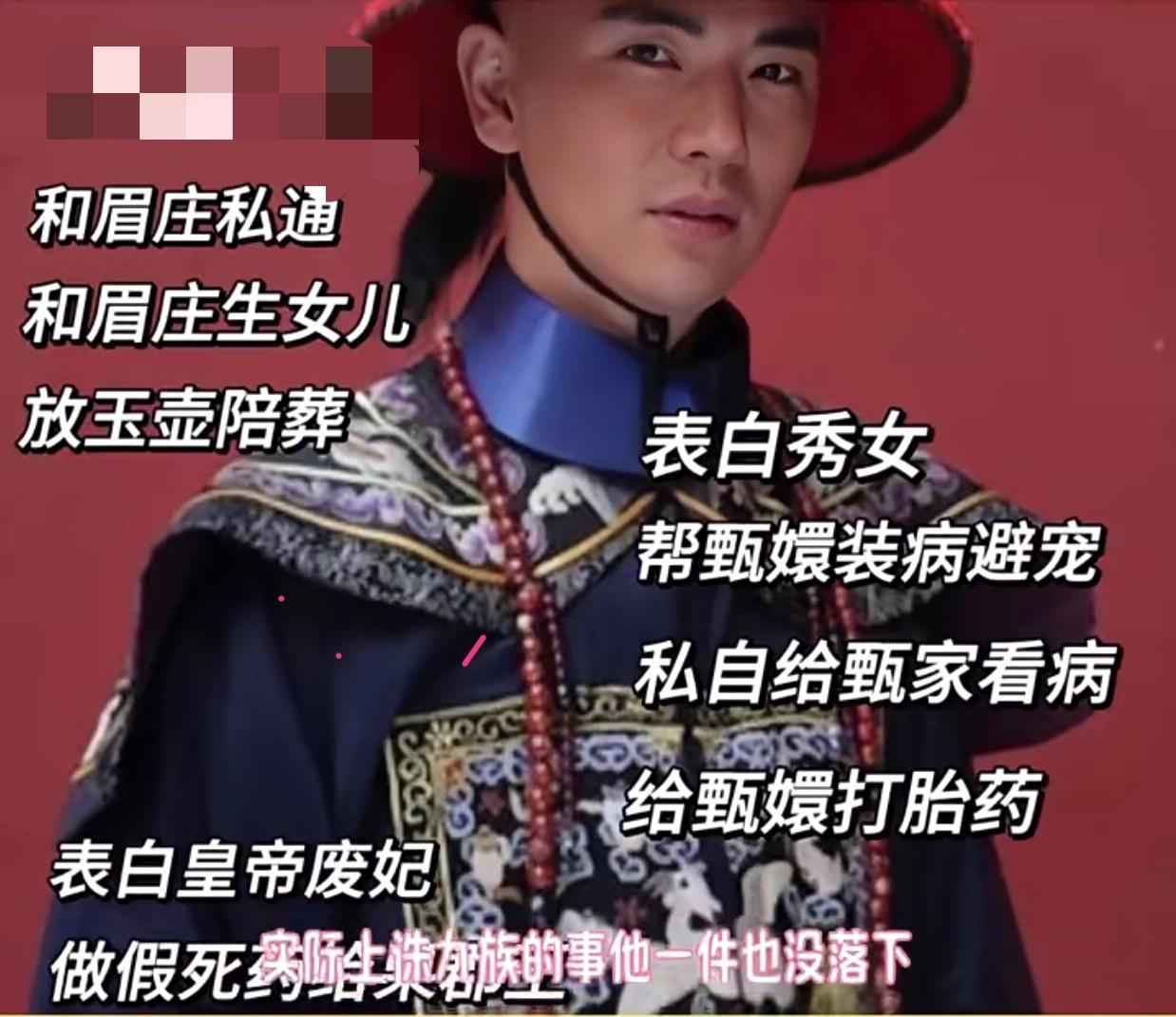没想到时隔多年，
终有人细数当年温太医的“罪行”了，
这就是有人表面唯唯诺诺谨小