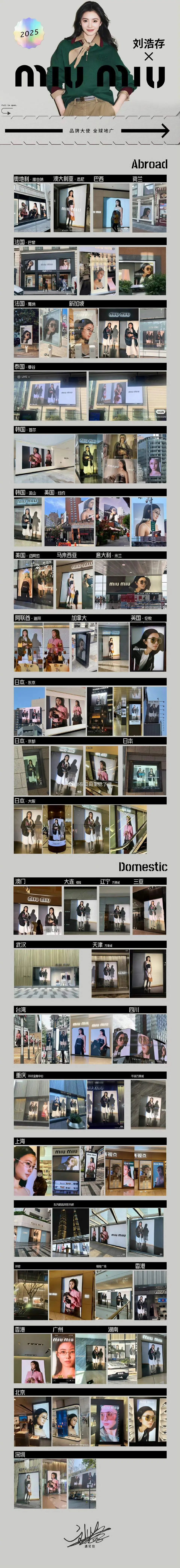 来欣赏下全球第二位，00🌸首位达成二轮全球地广的刘浩存的大地广~ 