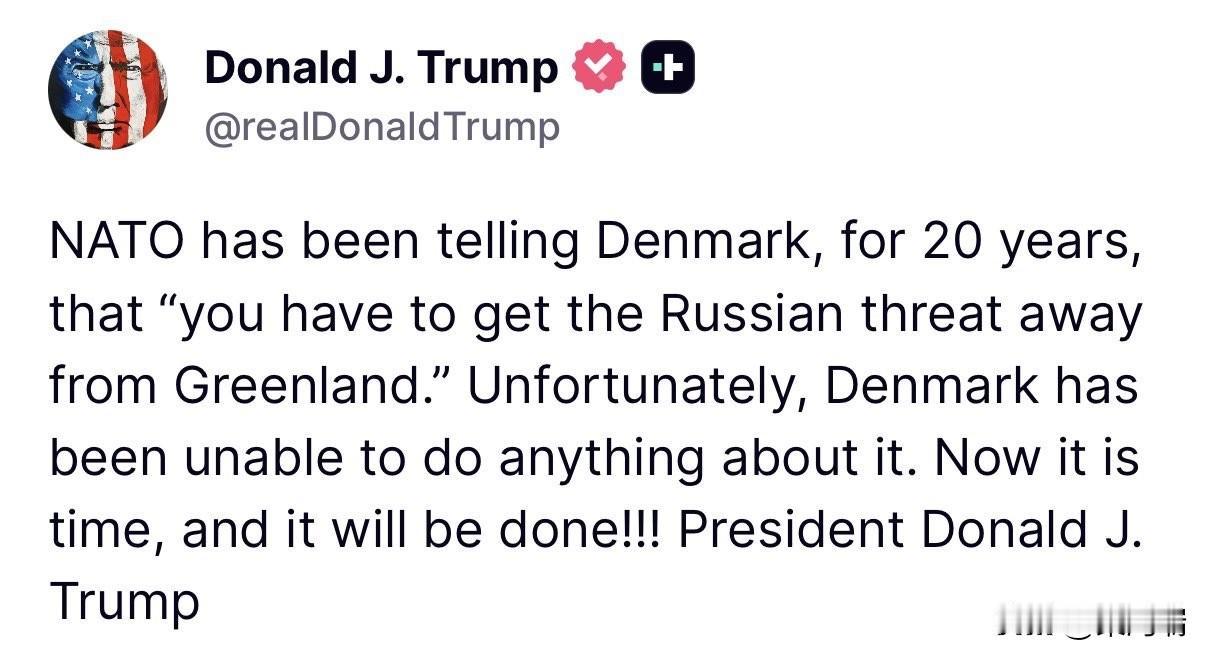 “北约20年来一直告诉丹麦，‘你们必须消除俄罗斯对格陵兰岛的威胁。’ 可惜的是，