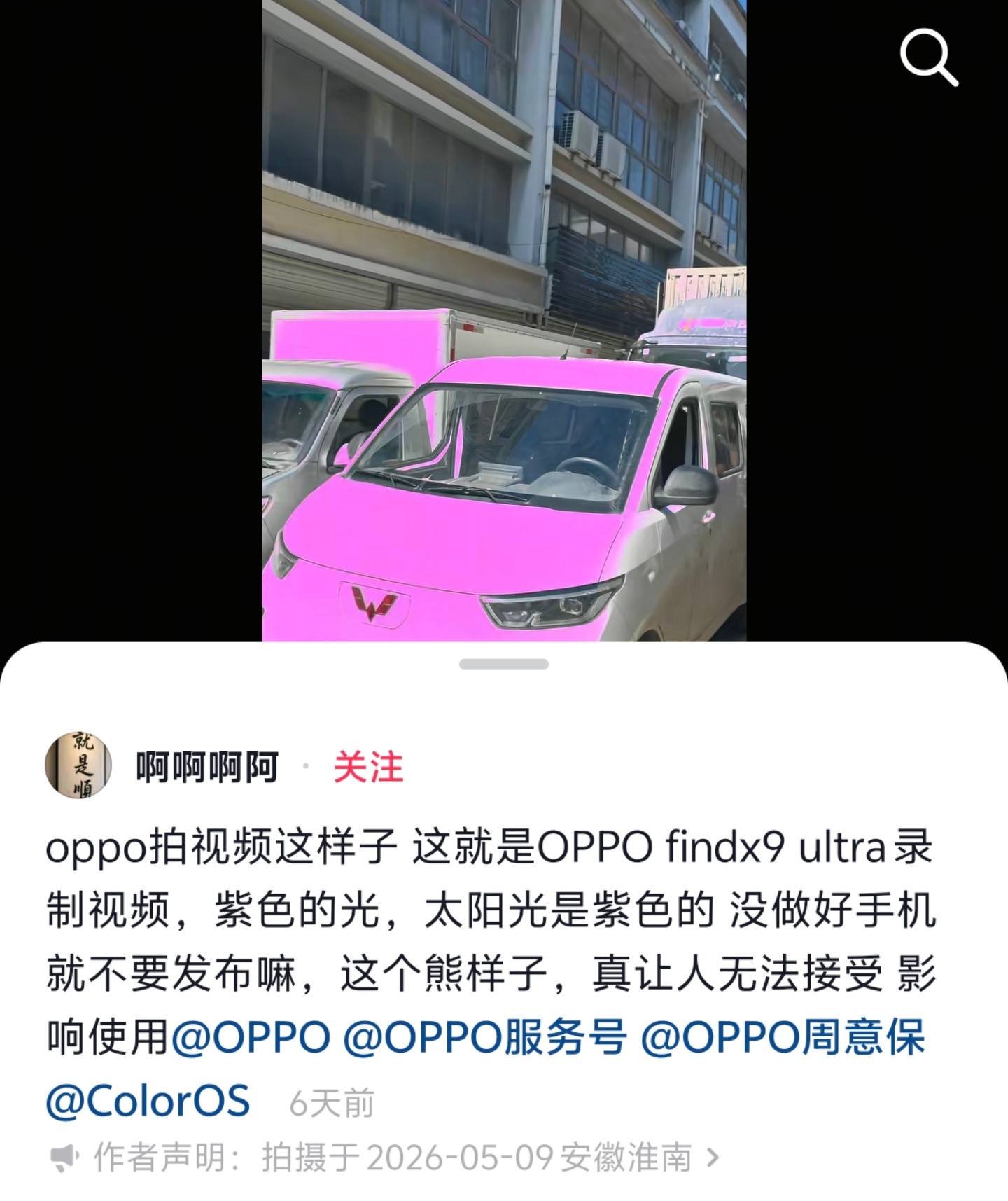 OPPO Find X9 Ultra开始有不少网友反馈bug了，视频录制会把白色