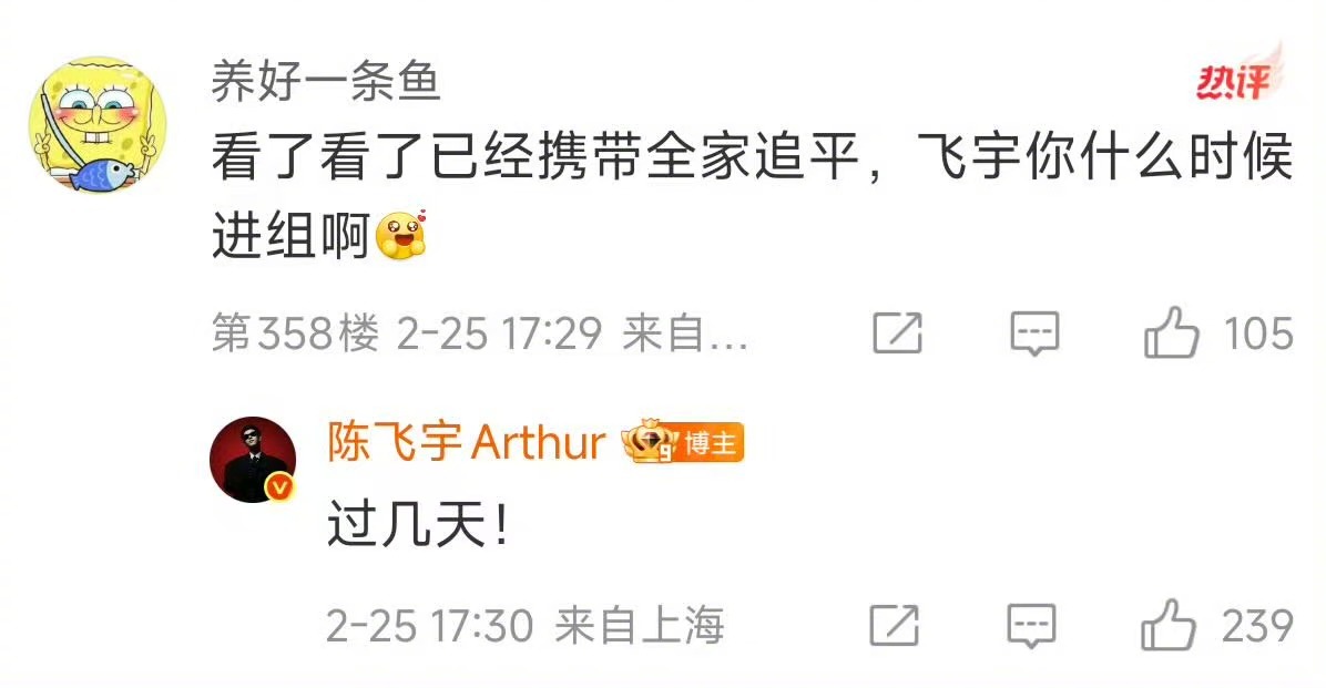 陈飞宇空降 陈飞宇空降也太惊喜了！安静出现、认真回应，没有刻意营业，就是很自然地