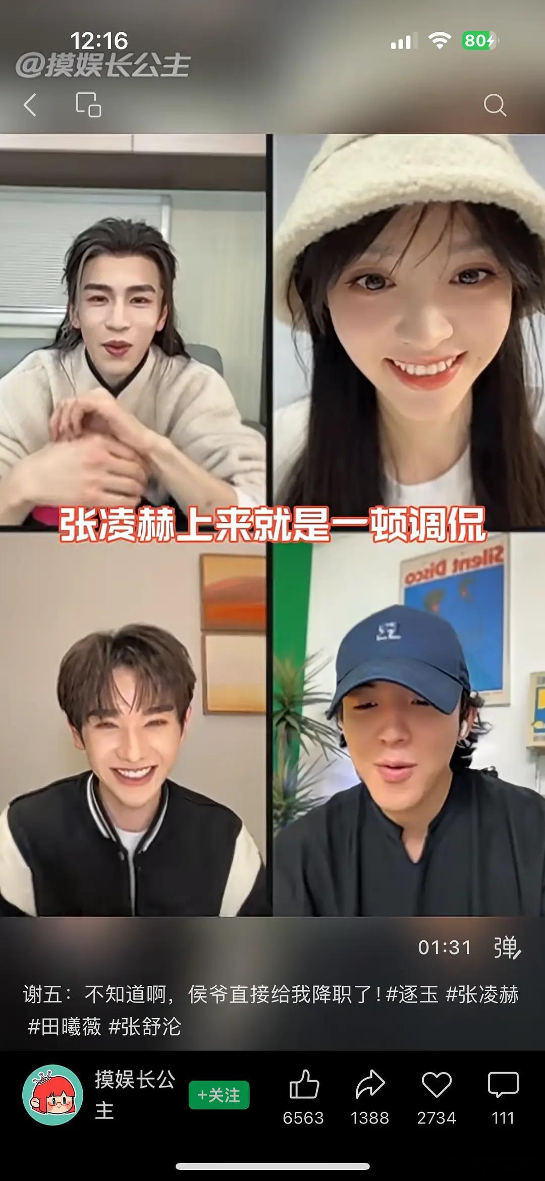 张凌赫能不能别使劲修了 