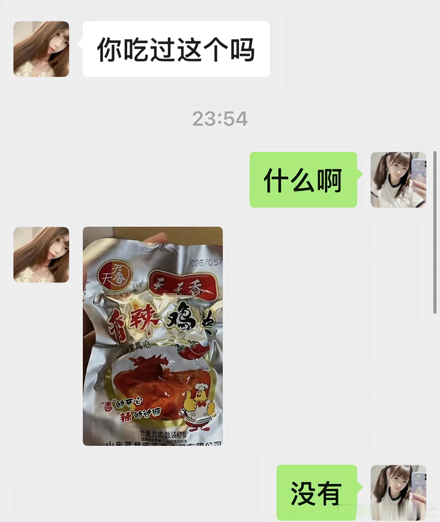 我记仇by bike 
