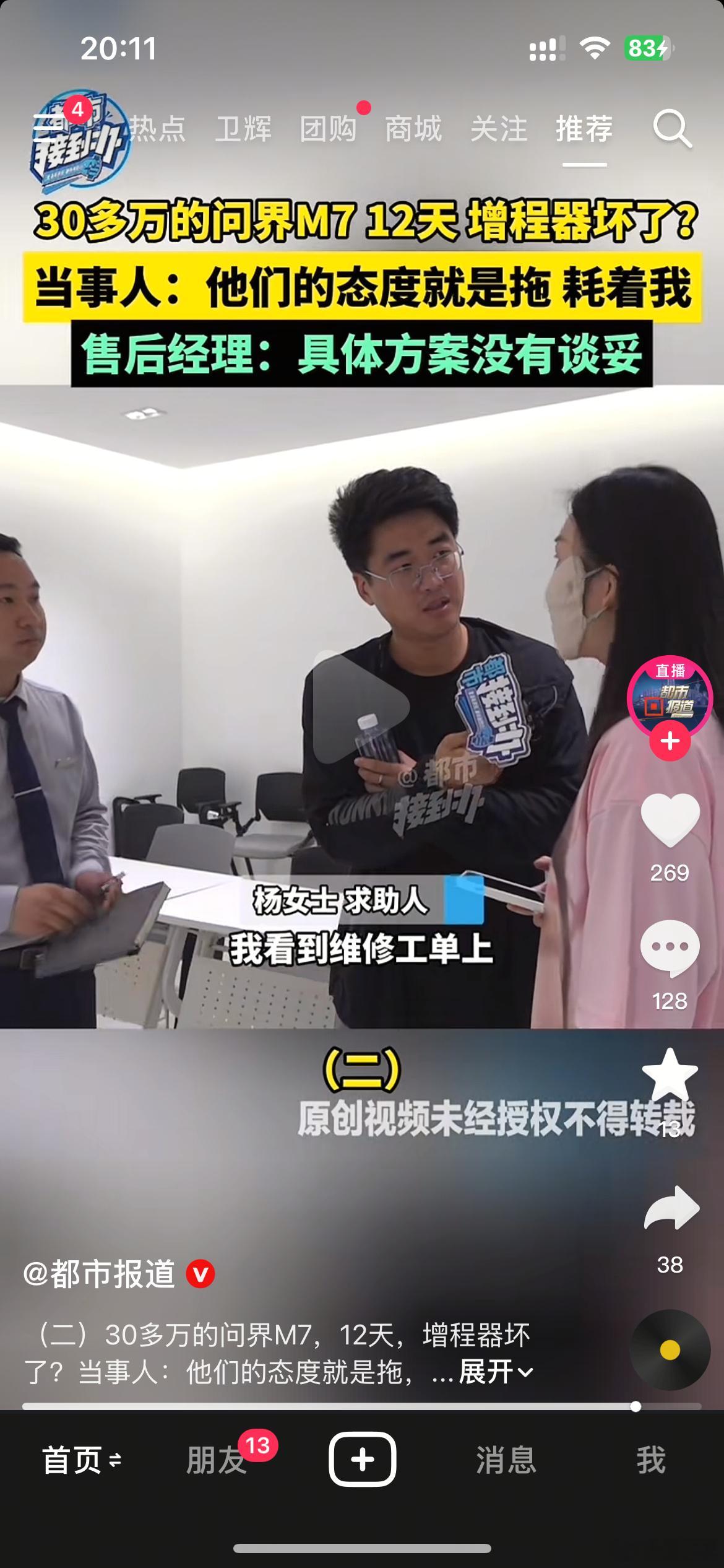 分享图片 
