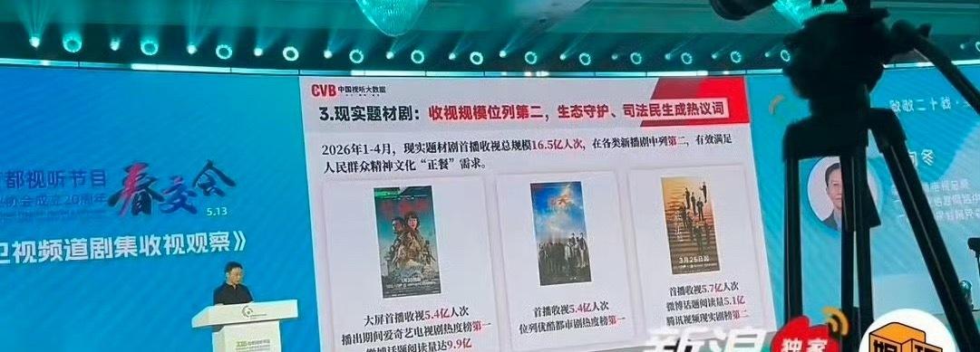 春交会杨紫三部剧被推介 在2026春交会上，杨紫《家业》《生命树》《国色芳华》三