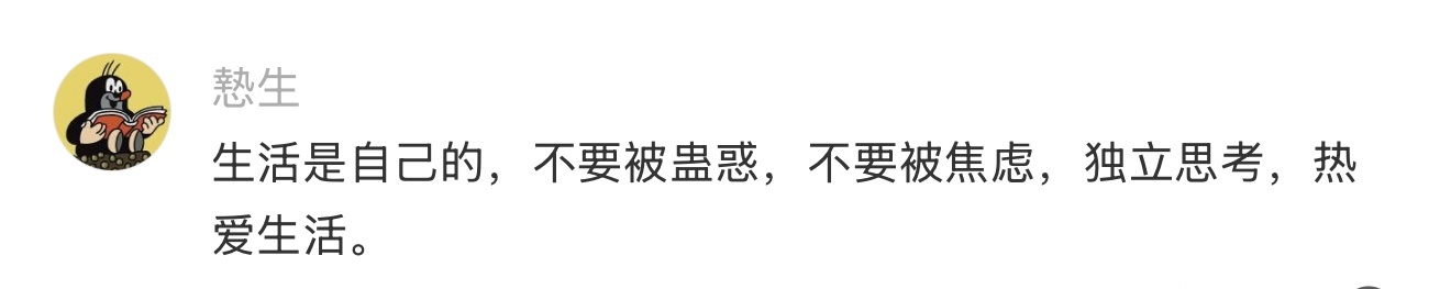 当你总因为休息感到困扰 当你总因为休息感到困扰 生活趣事狂想曲 ​​​
