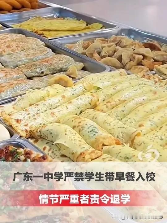 中学“禁带早餐入校”引热议：管理初衷与学生刚需，该如何平衡？

近日，广东某中学