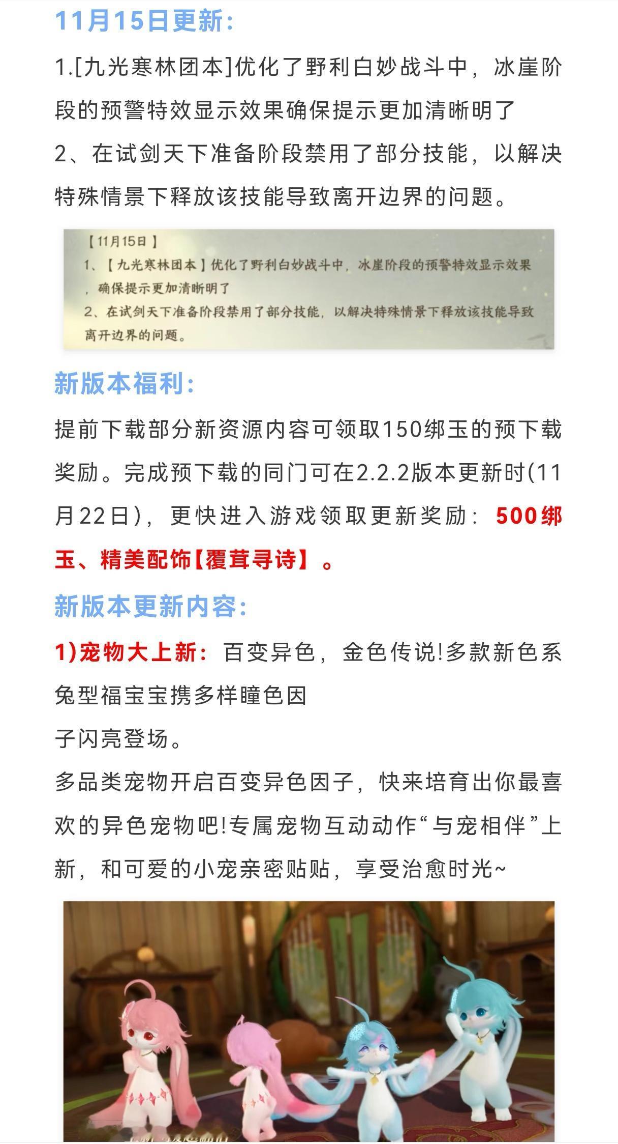 下周五葫芦娃联动，阿初【盟誓】开放，罗彩签翻倍，全新绝技【苍冥无昼】，新侠友凤朝