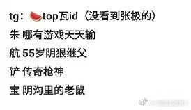 TOP无畏契约IDTOP登陆少年无畏契约ID 这个ID有点意思 