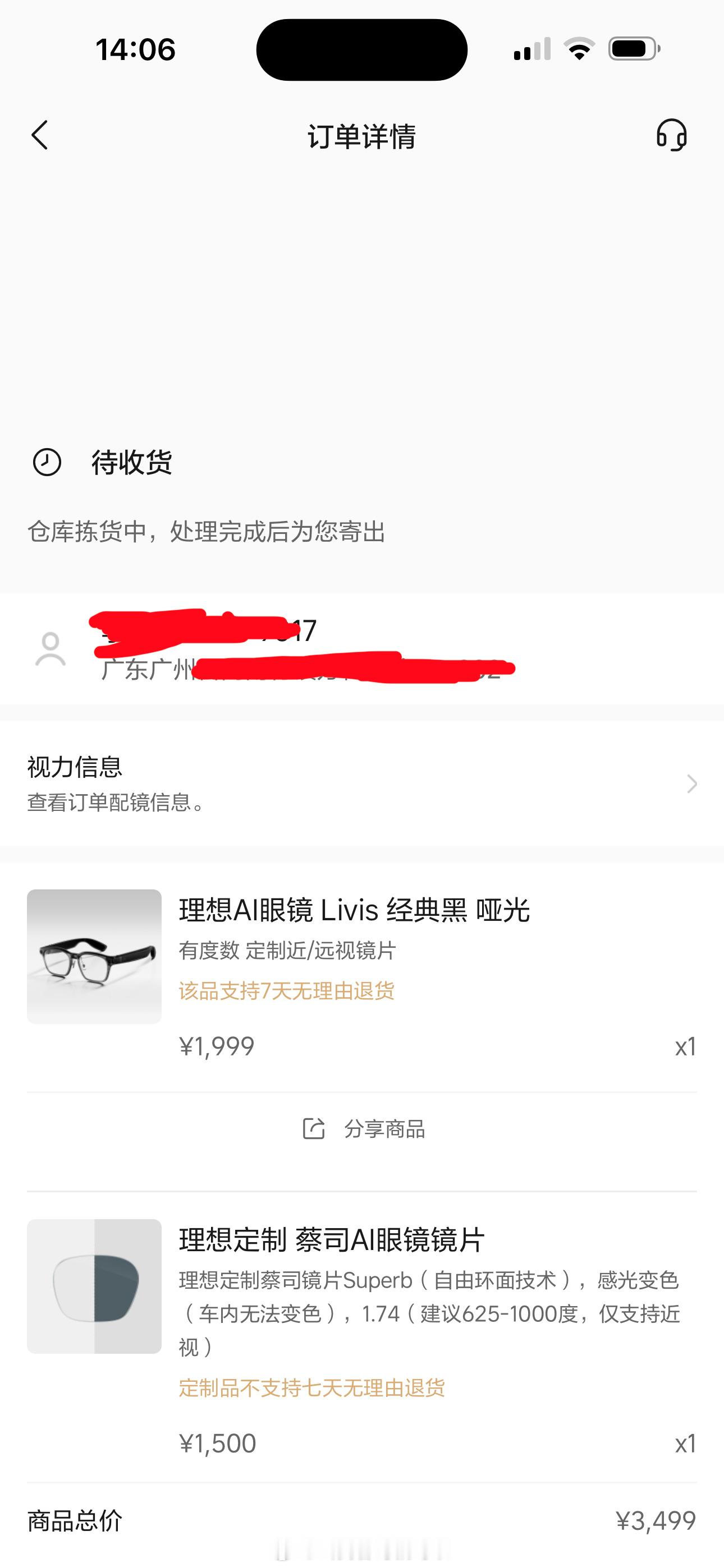 我的理想智能眼镜终于准备发货了，因为是近视眼还带散光，还专门跑到眼科医院查了最新