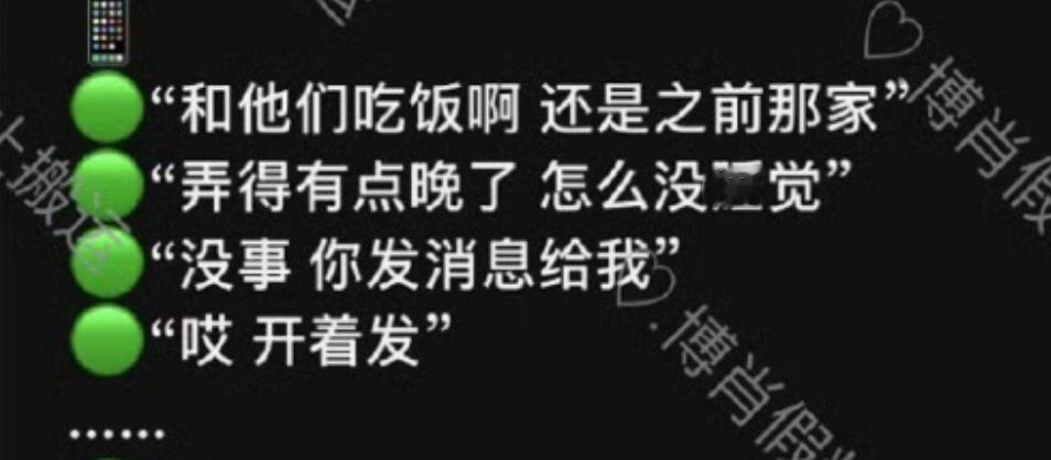所以是边和战打电话又和战发信息吗 哈哈哈哈哈好腻歪啊[干饭人][干饭人][干饭人