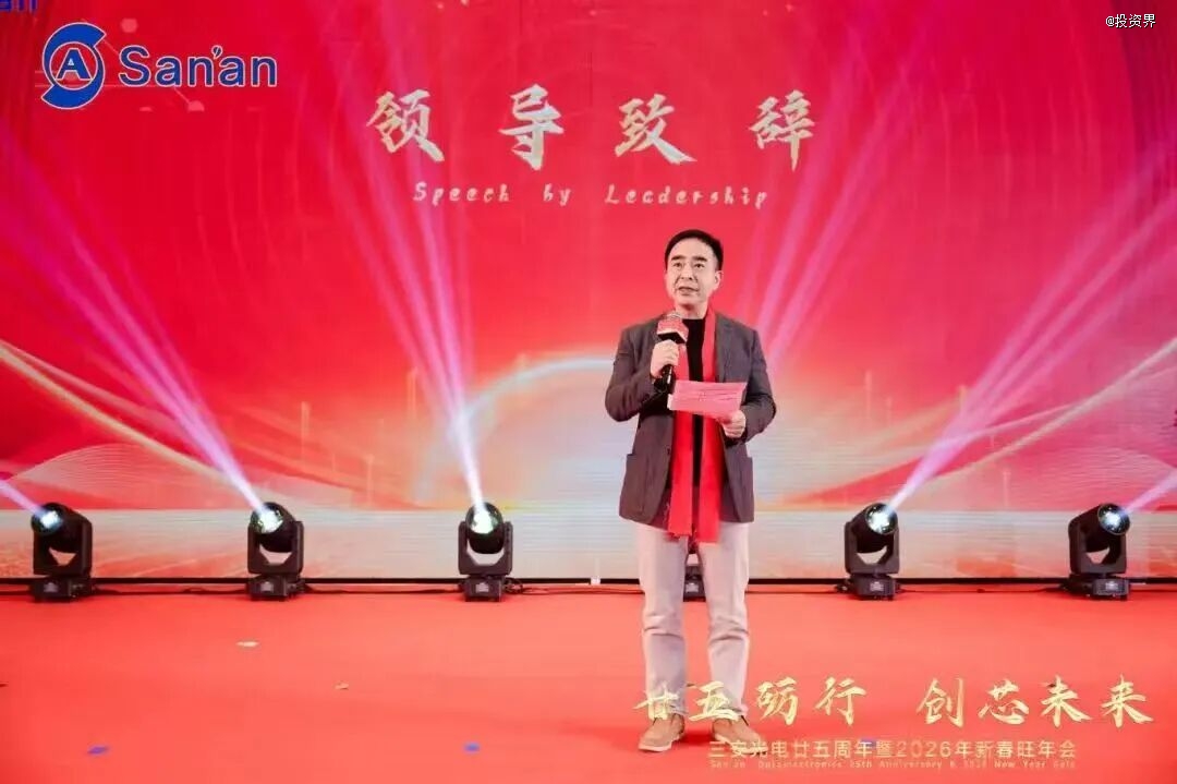 三安光电林志强，成立家族办公室