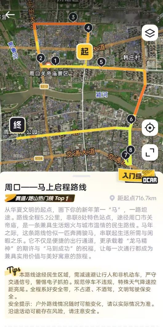 每座城市地图里都藏着一匹马前些日子，不少徒步爱好者去户外“画马”，很火了一阵。这