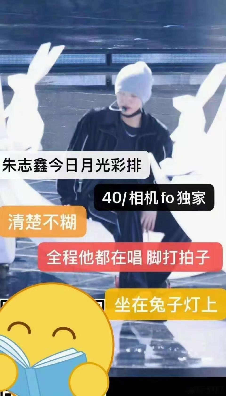 朱志鑫中秋晚会彩排路透 朱志鑫彩排现场气氛超棒，路透照片中的他状态超好，每个细节