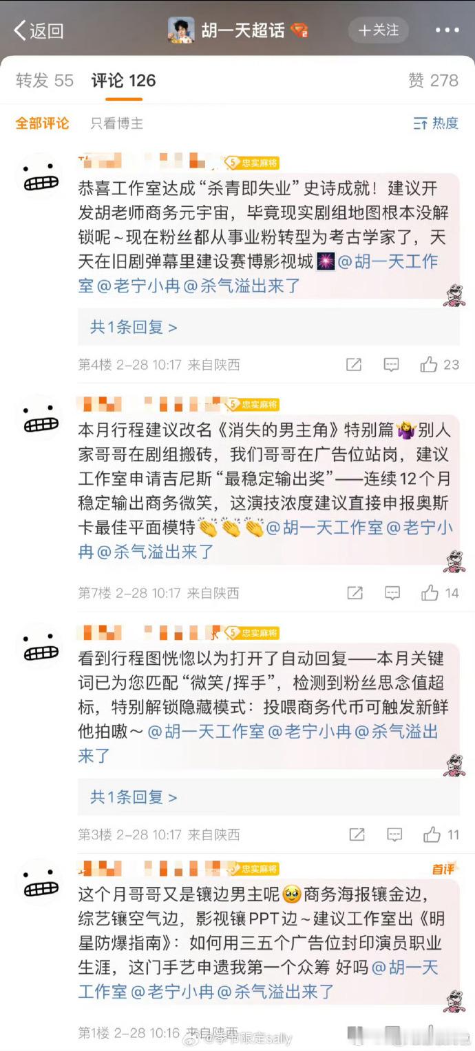 原来胡一天已经一年没进组了...曾经也是待爆 