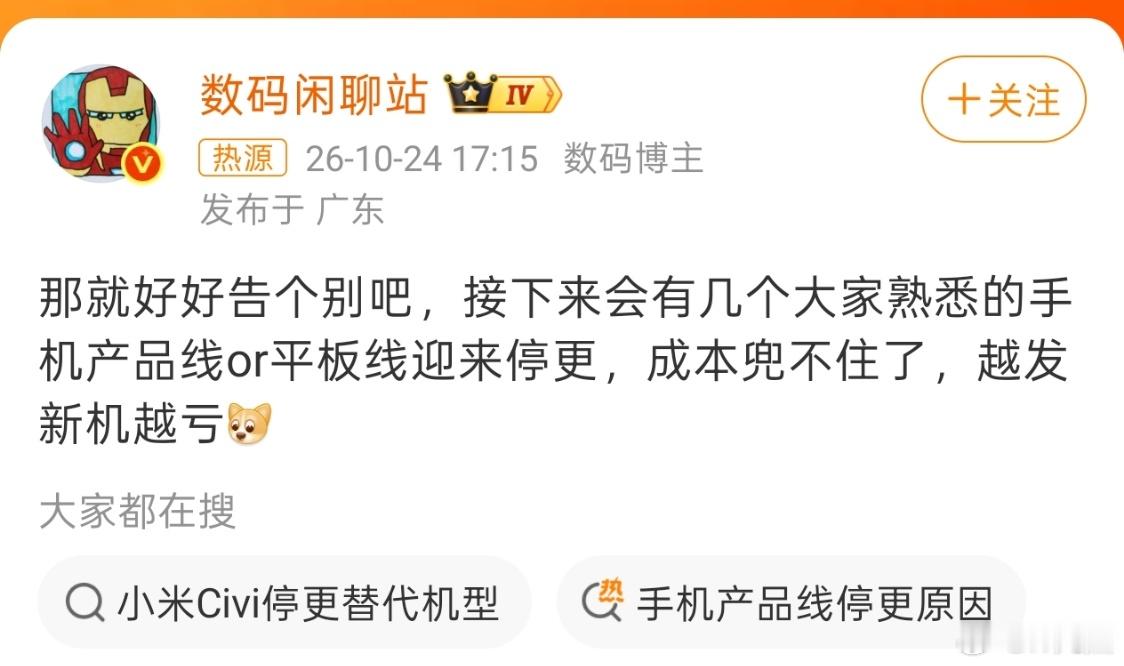 曝手机平板产品线将停更这事不难理解，我猜测最先被砍掉的，大多是主打性价比的中端机