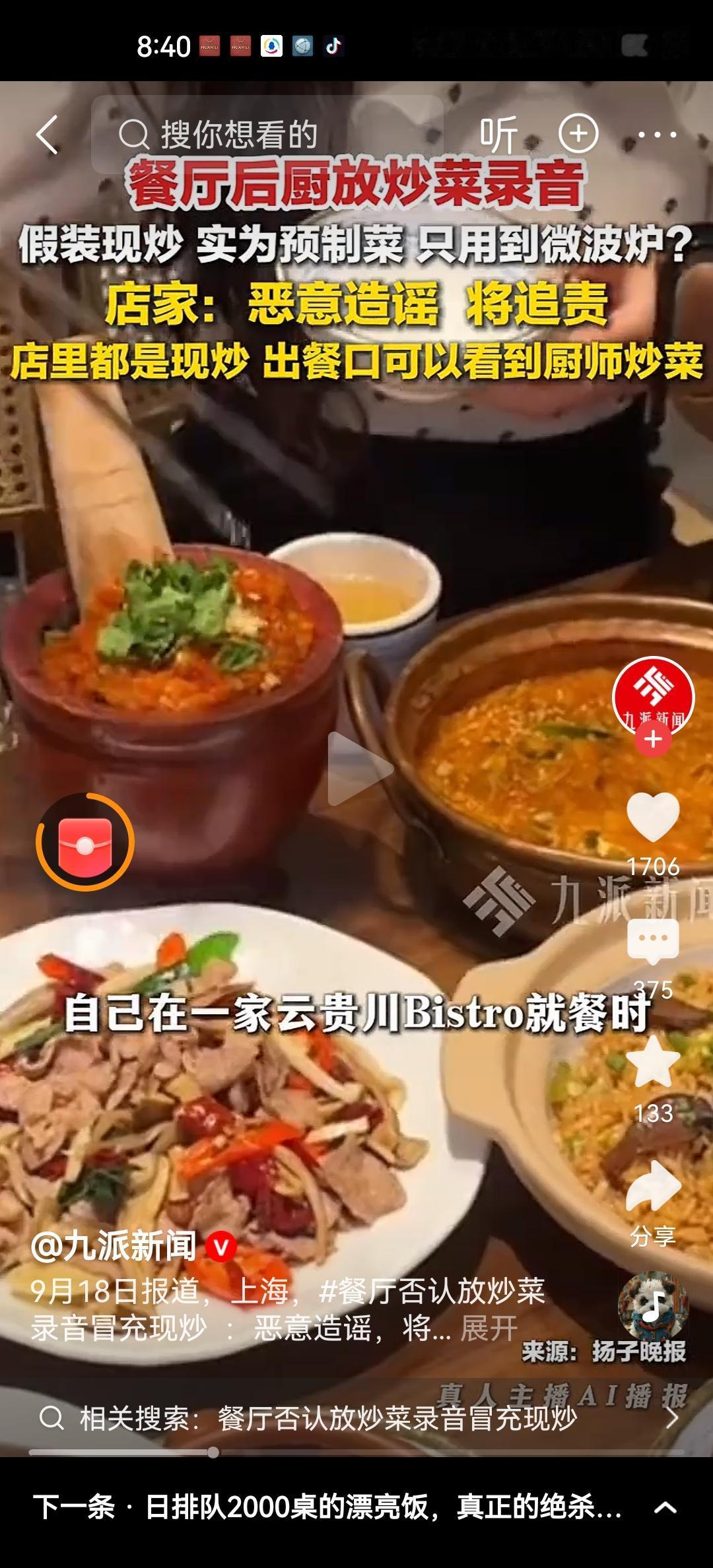假如在大众点评网的这个点评是真的，那云南傣家菜的做法确实恶劣的很。“后厨炒菜声竟