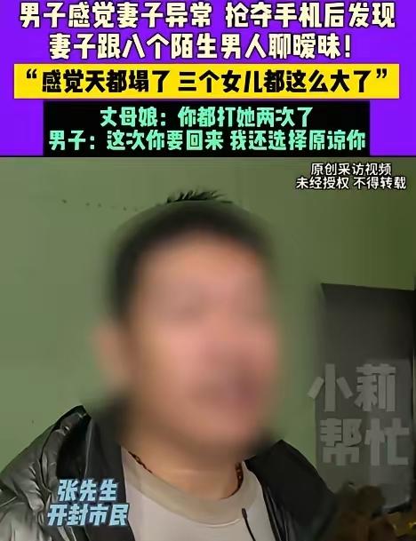 男子在外打拼养家，父亲突然告诉他，妻子可能和别人有染。
 
一个人在外累死累活 