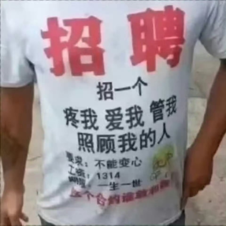 诚招一位♡\(˶- ω -˵) 