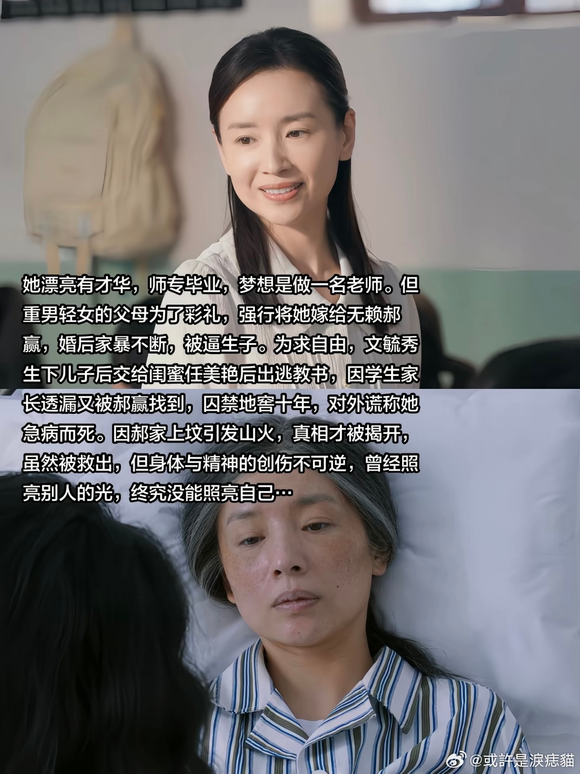 董洁新剧从冷清秋演到铁链女 董洁新剧里的表现真的太出彩了！从冷清秋的温柔到铁链女