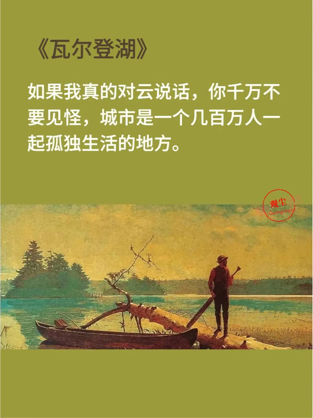 日出未必意味着光明，太阳也无非是一颗晨星。只有在我们醒来时，才是真正的破晓。——