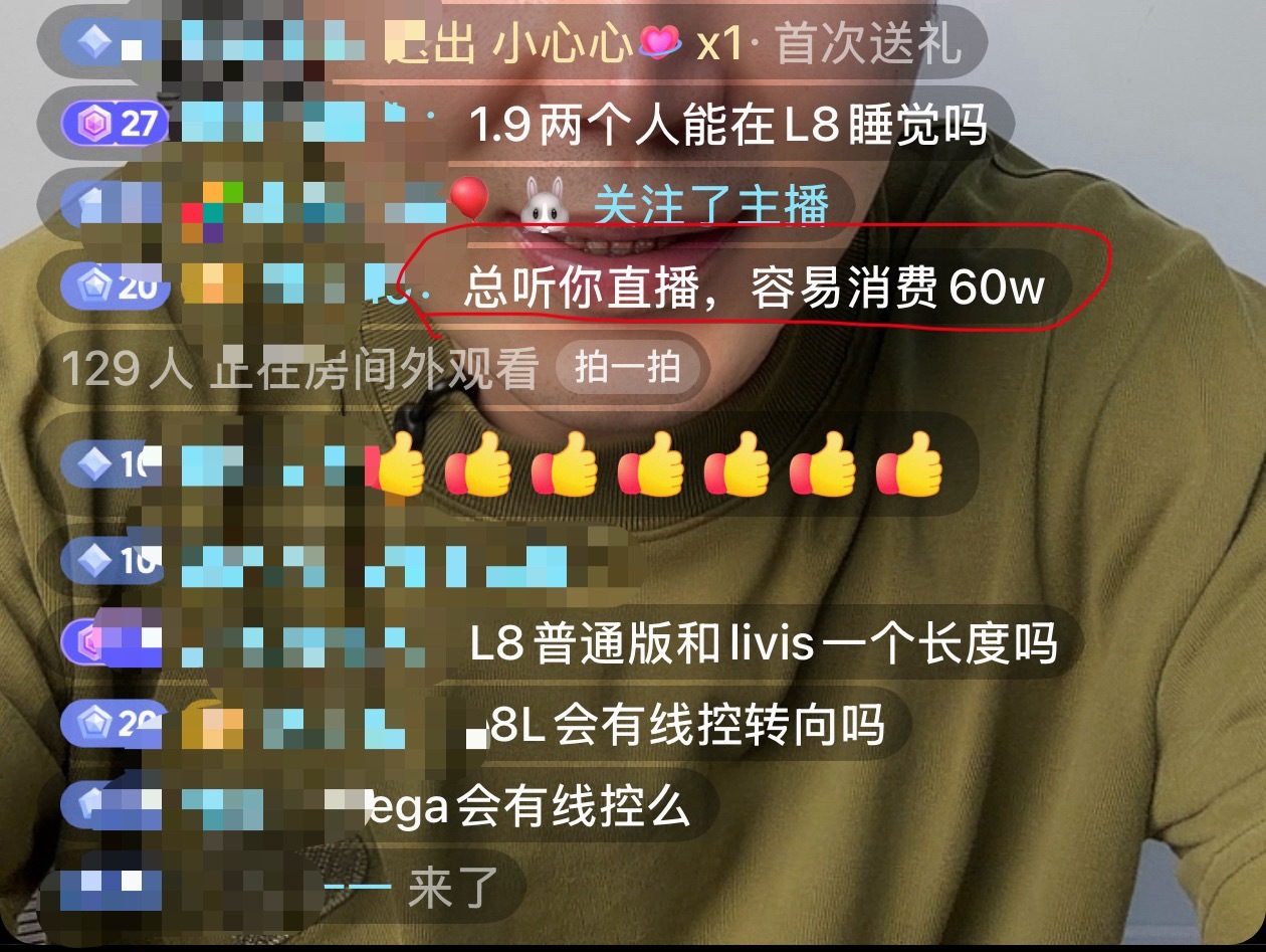 这两天直播发现，等MEGA的车主还是很多的，希望改款后销量能重回巅峰，甚至超越自